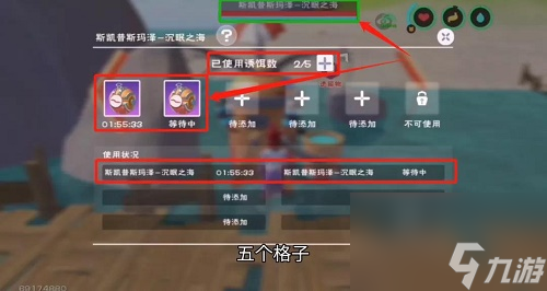 创造与魔法无畏之躯怎么合成？创造与魔法内容介绍