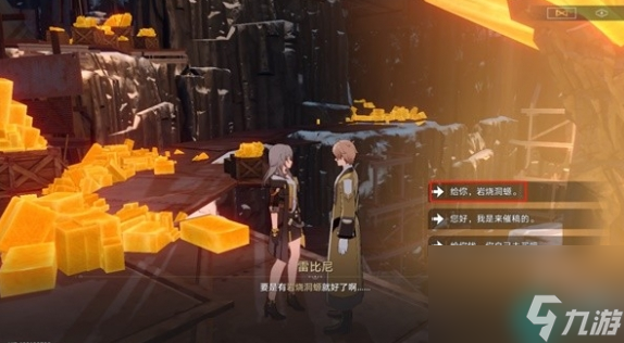 崩坏星穹铁道冬城博物珍奇簿任务