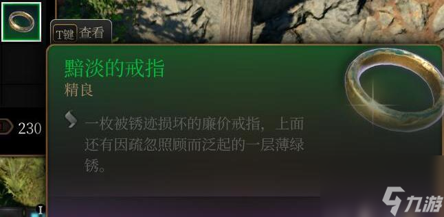博德之门3第三章全装备获取途径