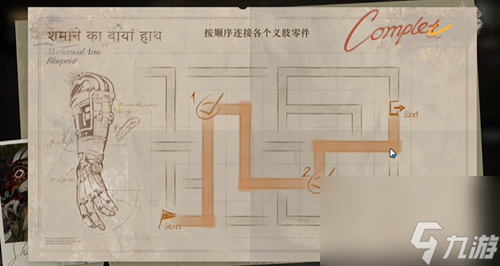 重返未来1999鬃毛的左手铁指怎么修复