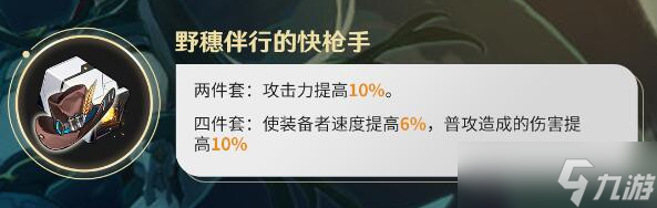 崩坏星穹铁道丹恒饮月遗器词条选择推荐