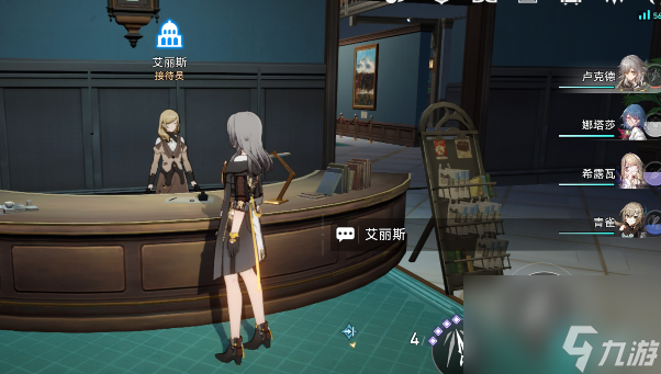 崩坏星穹铁道冬城博物珍奇簿任务