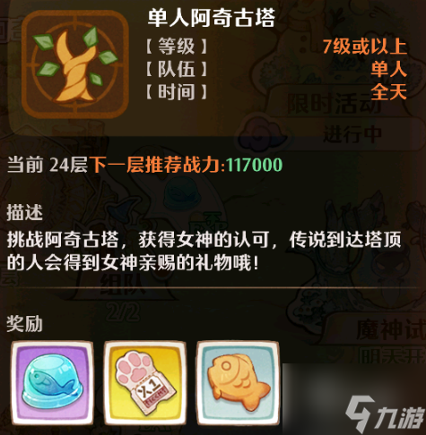 森之國度愛德里安是誰 森之國度愛德里安詳細(xì)介紹
