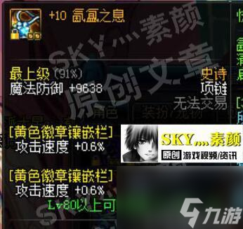 DNF徽章都在哪打孔 能直接提升伤害的是什么徽章