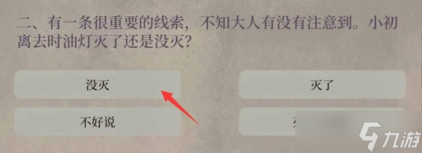江南百景图夜闻油灯记答案一览