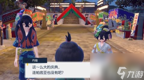 宝可梦朱紫掩面祭庆典怎么参加（掩面祭庆典参加方法）