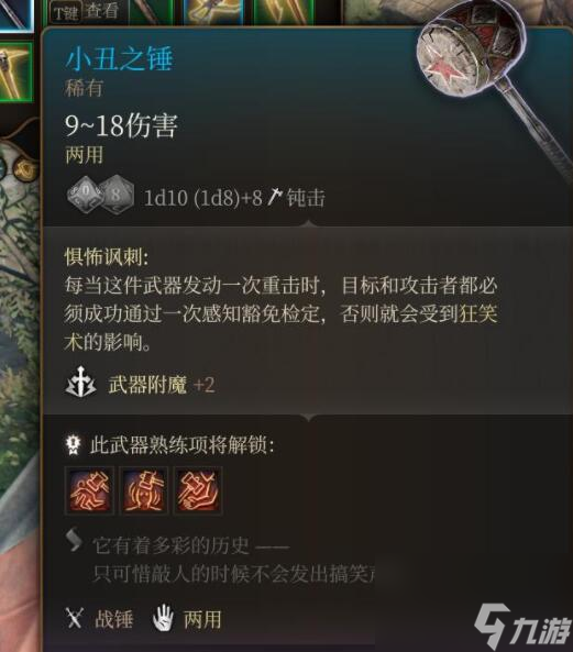 博德之门3第三章全装备获取途径