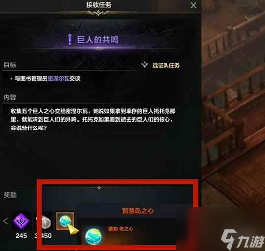 《命運方舟》智慧島之心獲得攻略