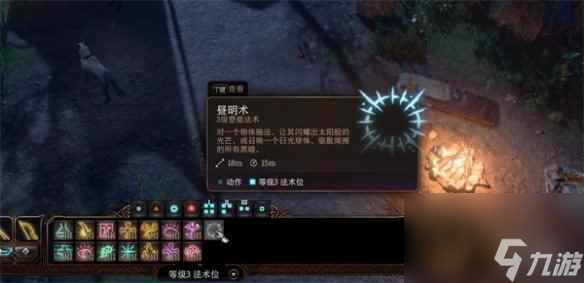 《博德之门3》高亮显示物品方法
