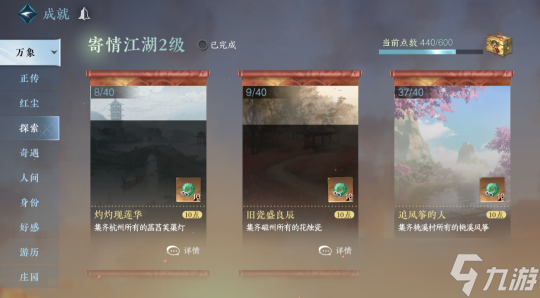 <a id='link_pop' class='keyword-tag' href='https://www.9game.cn/nishuihan1/'>逆水寒手游</a>风物获取攻略 8张地图超详细风物获取