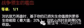 雷霆领主的法令版本所有天赋（雷霆领主的法令三大最强天赋）