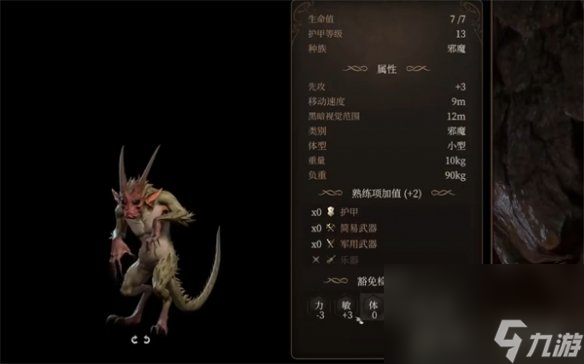 《博德之門3》夸賽魔特點(diǎn)介紹