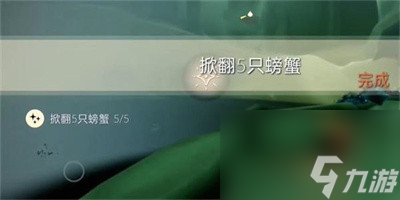 《光遇》2023年9月15日每日任务完成方法介绍