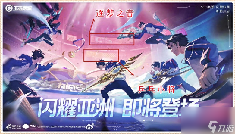 王者荣耀司空震战令皮肤图片