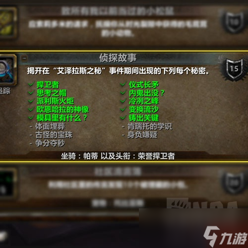魔兽世界铸出关键成就攻略