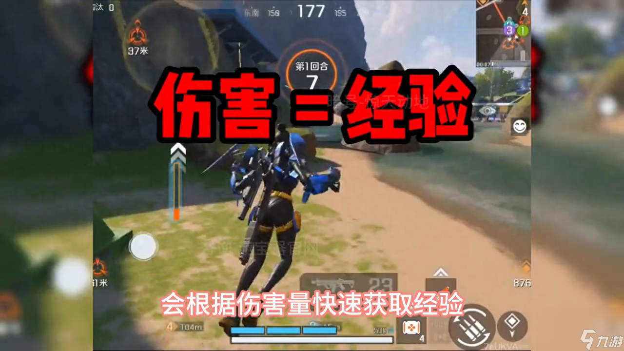 高能英雄护甲升级养成