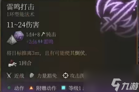 博德之门3至圣斩和印记斩有什么区别-博德之门3至圣斩和印记斩区别介绍
