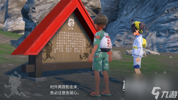 宝可梦朱紫第三个介绍牌一览
