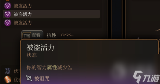 博德之门3失落之镜子怎么用