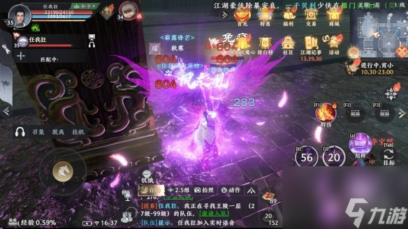 《天龙八部2飞龙战天》每日修行怎么玩 每日修行活动攻略