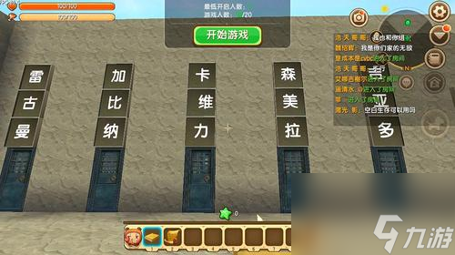 迷你世界中怎么给部落的人？迷你世界斗龙爱吃什么