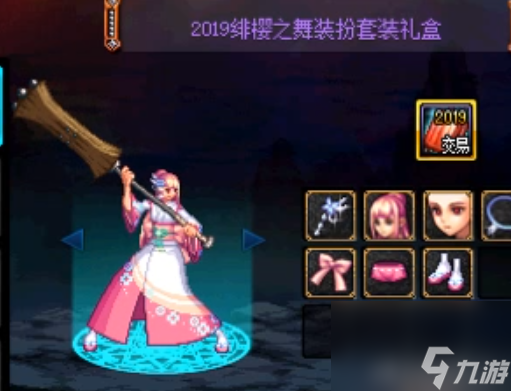 dnf角色道具一览（dnf奶妈绝美皮肤）