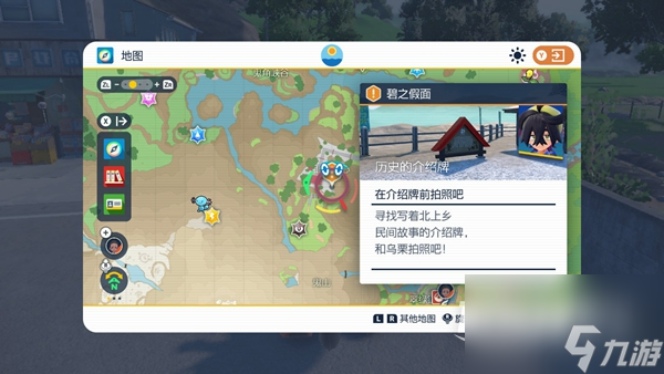 宝可梦朱紫第二个介绍牌在哪