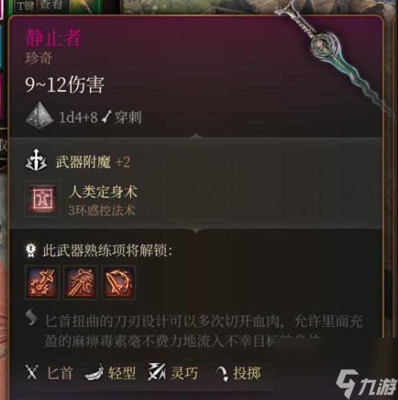 博德之门3第三章全装备获取途径
