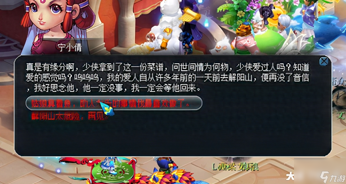 梦幻西游美食天下的任务都有什么（梦幻西游美食天下任务攻略分享）
