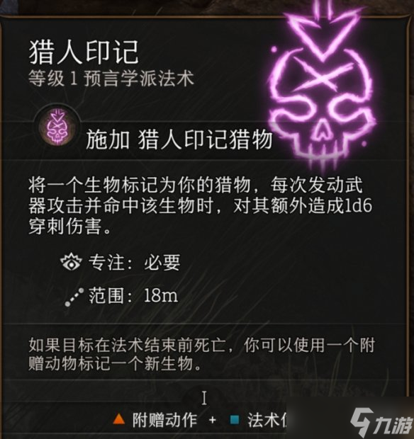 《博德之门3》狩猎短弓获得方法介绍