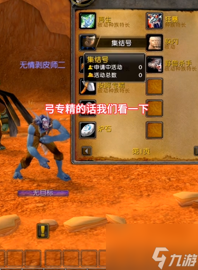 《魔兽世界》乌龟服猎人种族推荐