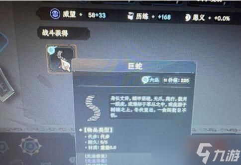 太吾绘卷正式版大蛇怎么打 抓大蛇打法攻略