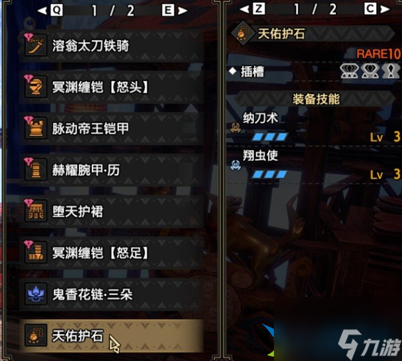 怪物猎人崛起曙光5.0属性太刀配装思路