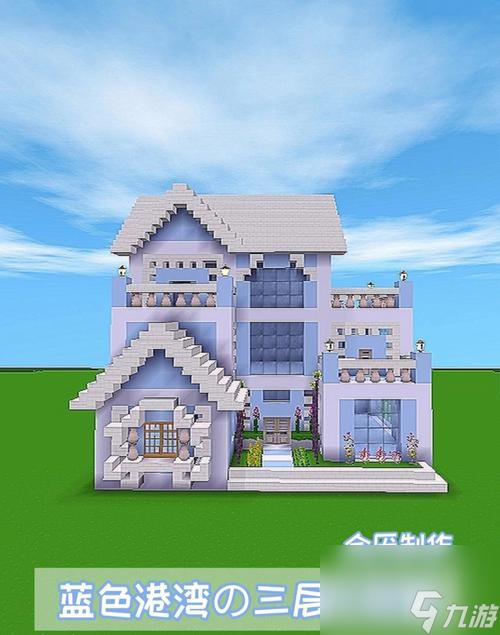 迷你星工场怎么建造别墅？迷你世界造大别墅用什么