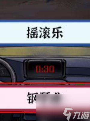 《隱秘的檔案》午夜出租車怎么玩