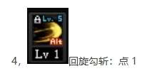 DNF连环斩技能设置及使用方法（附刃影技能详细分析）