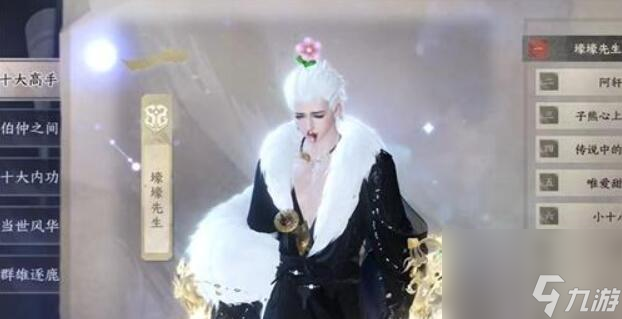 逆水寒手游天机排行榜任务怎么做