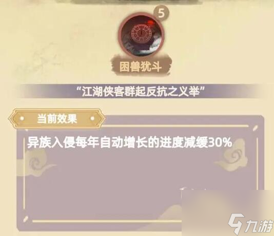 江湖人生天赋大全