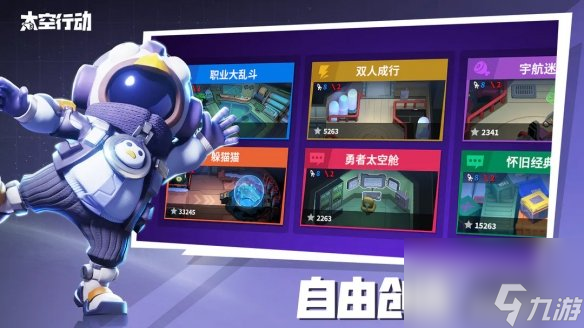 《太空行动》自创身份正义猎手是谁 正义猎手介绍