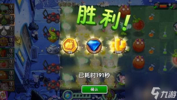 植物大战僵尸2回忆之旅邪恶药水第一关怎么过？ （植物大战僵尸2）