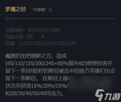 《英雄联盟》永恒梦魇魔腾技能加点推荐