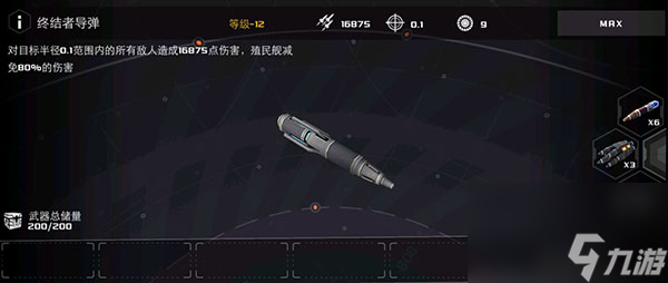 末日遠(yuǎn)征戰(zhàn)術(shù)武器介紹 末日遠(yuǎn)征戰(zhàn)術(shù)武器攻略