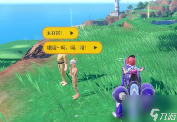 《宝可梦朱紫》房产商馥好出现位置 毅万在哪？