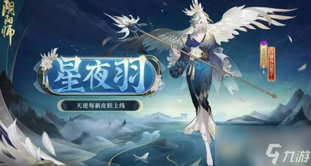 阴阳师佑世之光活动怎么玩