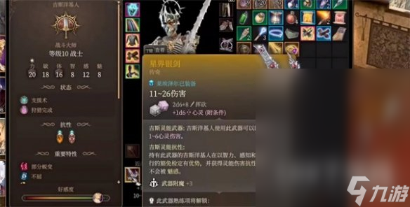 博德之门3非养鸡人使用养鸡武器方法介绍