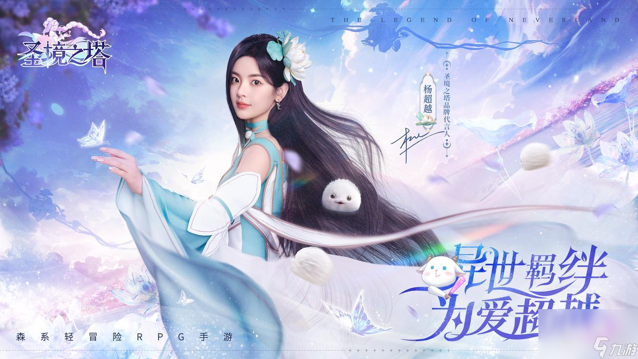 圣境之塔正式开服时间是什么时候介绍