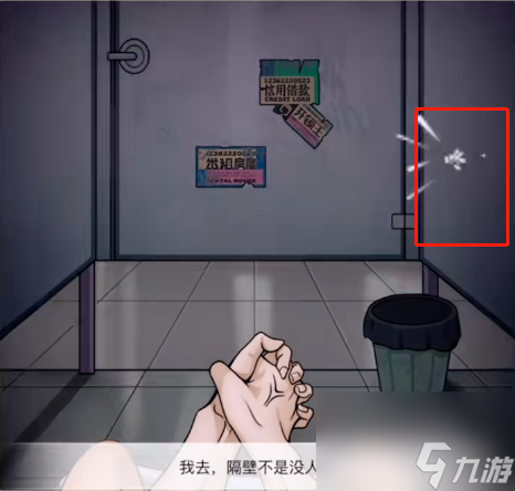 就你会玩文字厕所借纸通关攻略