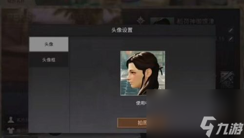 《明日之后》个性自定义头像设置方法