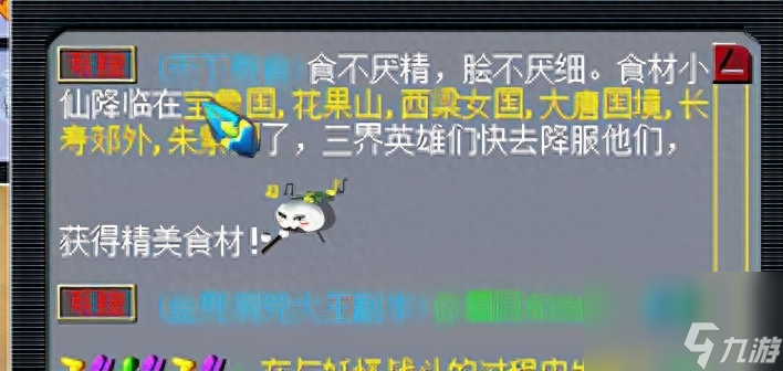 梦幻西游美食天下的任务都有什么（梦幻西游美食天下任务攻略分享）