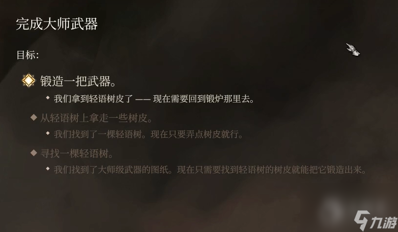 博德之门3锻造大师武器无效组合解决方法攻略